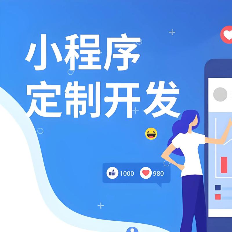 广东小程序开发